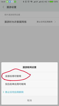 华为手机怎么冻结软件 华为手机怎么冻结软件