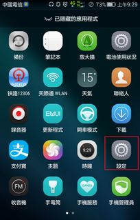 华为手机手机管理怎么找