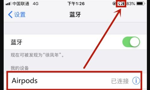 华为手机怎么连不上airpods 华为手机怎么连不上airpods