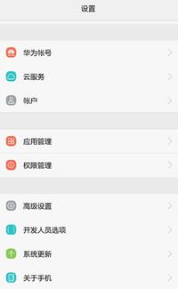 华为手机怎么清空定位 华为手机怎么清空定位