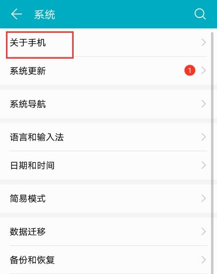 华为手机怎么查转账