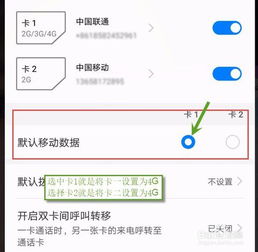手机怎么调网速华为 手机怎么调网速华为