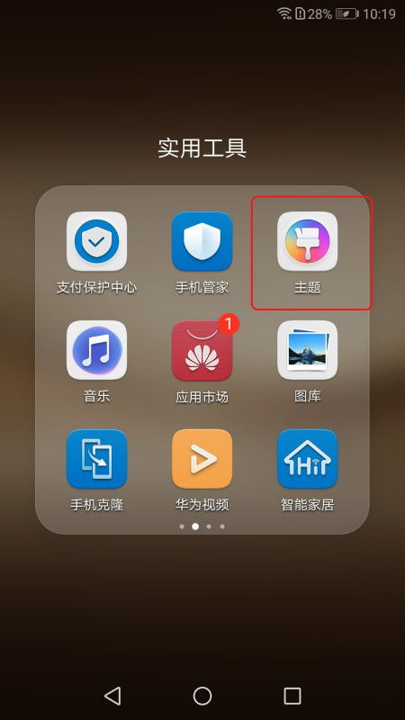 华为手机怎么索设置 华为手机怎么索设置