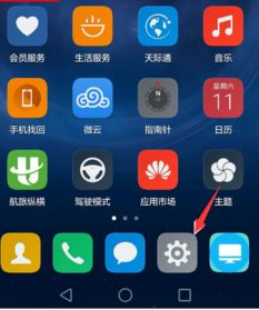 华为手机怎么查msisdn 华为手机怎么查msisdn