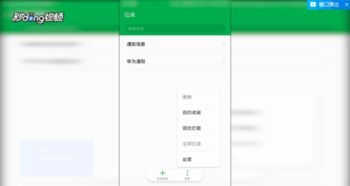 华为手机怎么拦截信息 华为手机怎么拦截信息
