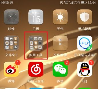 华为手机风扇怎么造 华为手机风扇怎么造