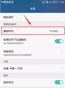 华为手机怎么撤消卡片 华为手机怎么撤消卡片