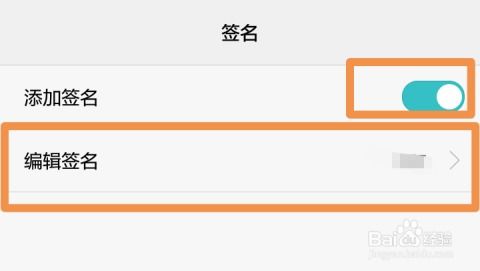 华为用手机怎么签字 华为用手机怎么签字