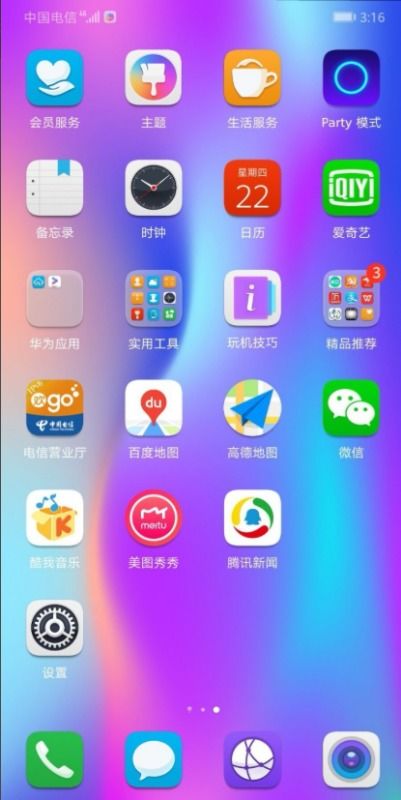 华为怎么关闭手机屏幕
