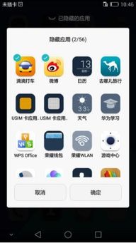 华为手机怎么进入隐藏 华为手机怎么进入隐藏