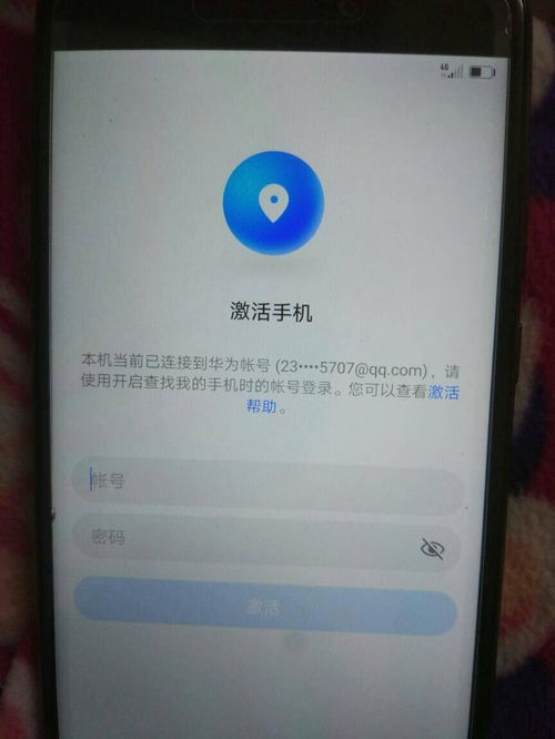 捡到华为手机怎么恢复