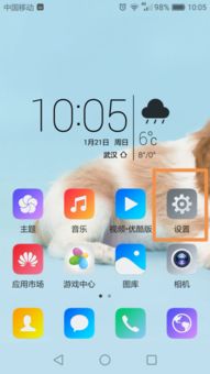 华为手机怎么调试话筒