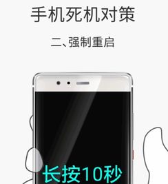 怎么直接重启华为手机 怎么直接重启华为手机