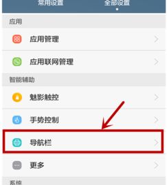 华为手机怎么退出ld