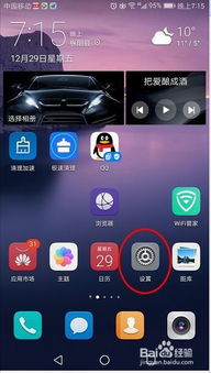 华为怎么隐藏手机信息 华为怎么隐藏手机信息