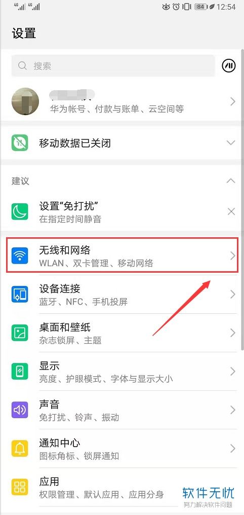 华为手机怎么信号不好 华为手机怎么信号不好