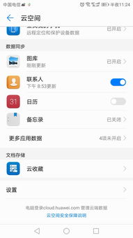 华为手机怎么查找相册