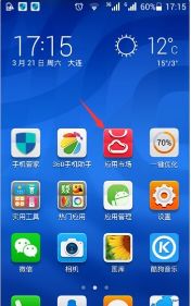 真我手机跟华为手机怎么搬家 真我手机跟华为手机怎么搬家