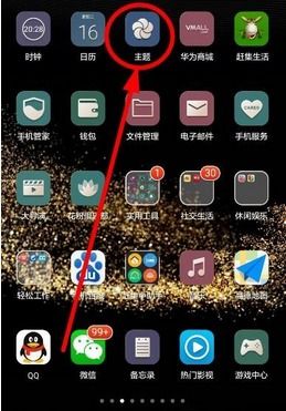 手机图标怎么设置华为 手机图标怎么设置华为