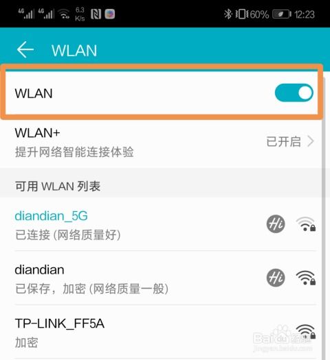 华为手机数据怎么传送 华为手机数据怎么传送
