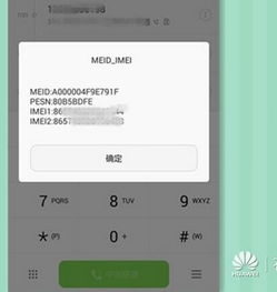 华为手机怎么打出 06 华为手机怎么打出 06