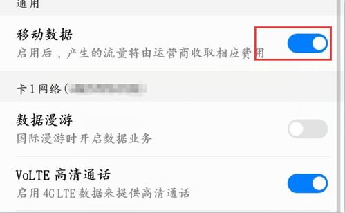 华为手机怎么销毁数据