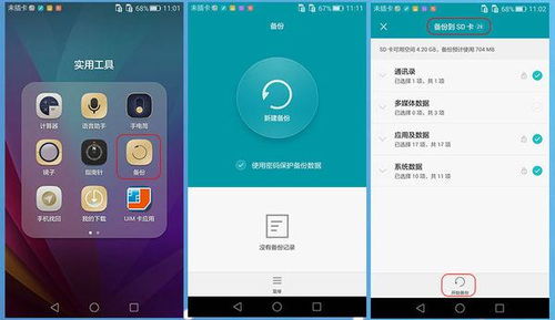 华为手机怎么换标题 华为手机怎么换标题