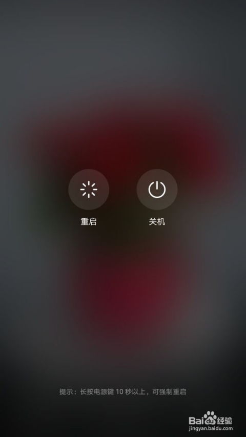 华为手机怎么加快关机 华为手机怎么加快关机