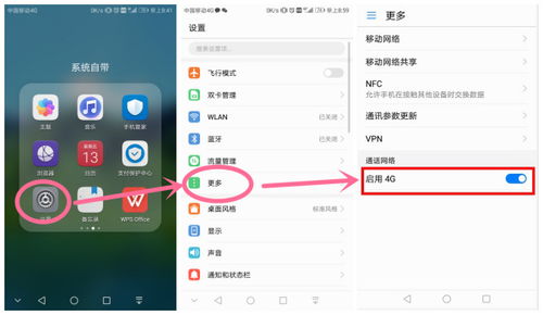 怎么取消华为手机拍照