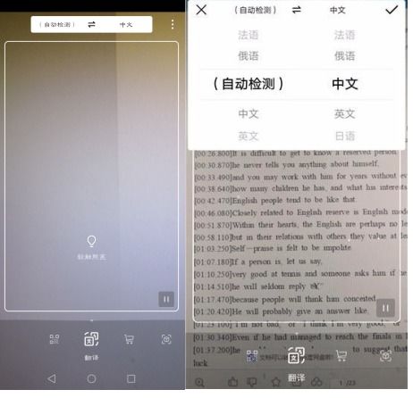华为手机怎么翻译汉语 华为手机怎么翻译汉语