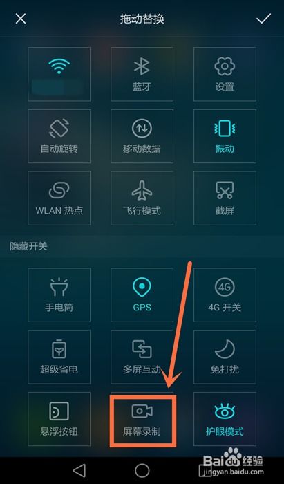 华为手机怎么录车流