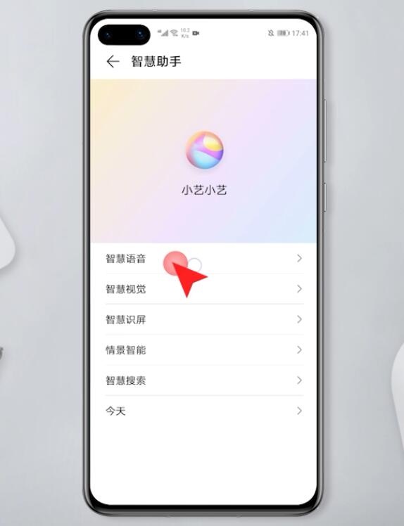 手机华为助手怎么卸载 手机华为助手怎么卸载
