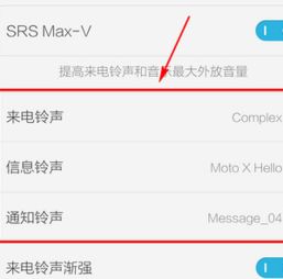 怎么选华为手机铃声 怎么选华为手机铃声