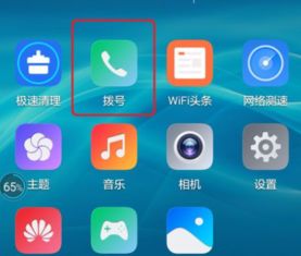 华为手机怎么定向录音 华为手机怎么定向录音