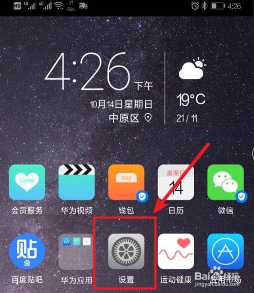 华为手机手机查找怎么用 华为手机手机查找怎么用