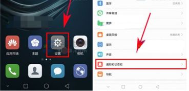 怎么开启华为手机通知