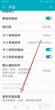 手机震动怎么关闭华为 手机震动怎么关闭华为