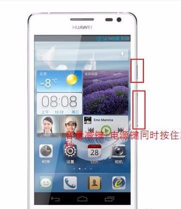 华为手机储存怎么取出