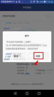 掉了华为手机怎么找回 掉了华为手机怎么找回