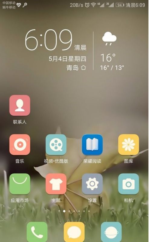 华为手机怎么设置中继 华为手机怎么设置中继