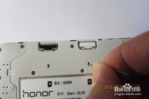 华为honor手机怎么换卡 华为honor手机怎么换卡