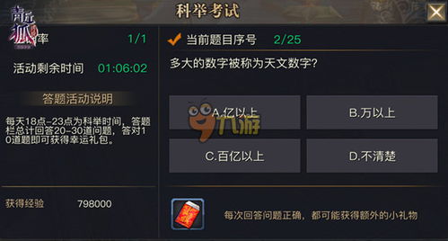 横滨游戏攻略 VS 大锤答题游戏攻略