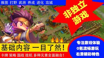 整局游戏攻略 VS 皮痒游戏攻略