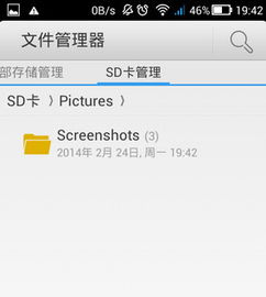 华为手机怎么截图快手 华为手机怎么截图快手