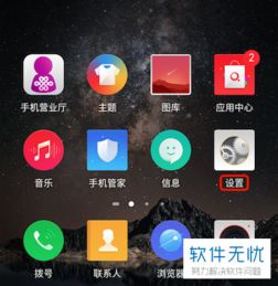 华为手机怎么开代理 华为手机怎么开代理