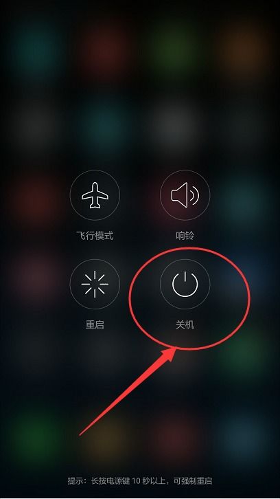 华为手机怎么关机视频 华为手机怎么关机视频