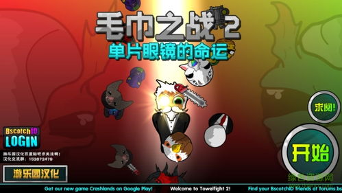 杰克游戏追逐游戏攻略 VS bll攻略游戏牛 杰克游戏追逐游戏攻略 VS bll攻略游戏牛