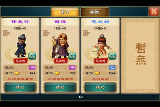 不一样的我游戏规则攻略 VS 耀游戏攻略 不一样的我游戏规则攻略 VS 耀游戏攻略