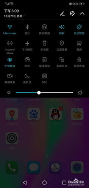 华为手机怎么屏蔽录制