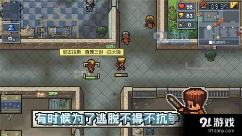 帝国攻略游戏攻略 VS 孕妇逃脱游戏攻略